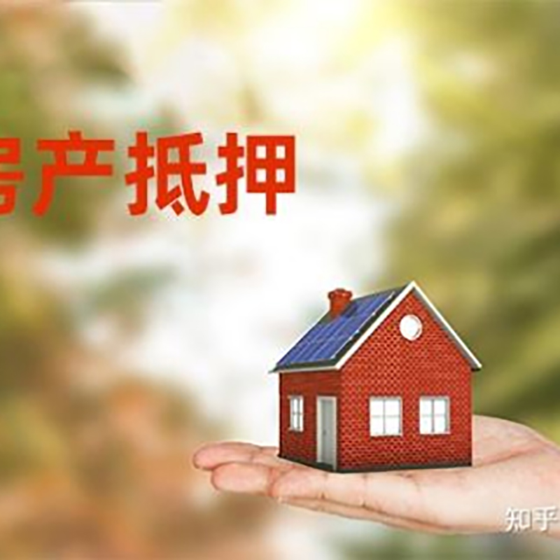成武重庆私人抵押借款办理需要的流程
