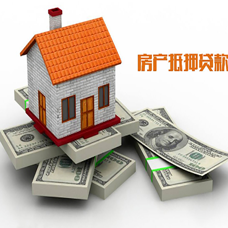成武办理重庆商业抵押贷款办理流程有哪些
