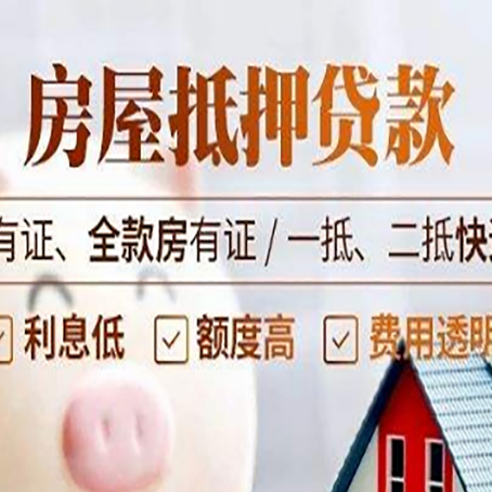 成武贷款中介公司新渝启服要注意事项