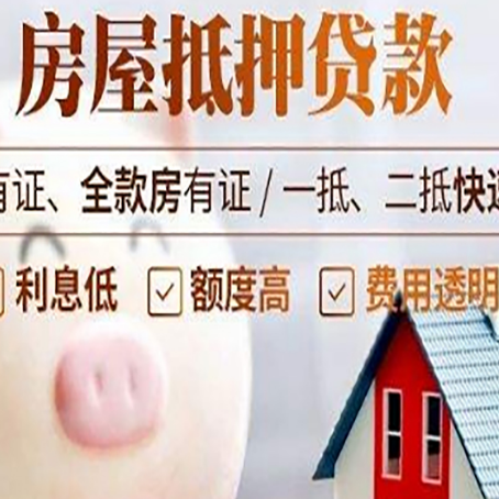 成武贷款中介公司新渝启服实力公司