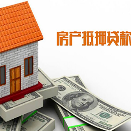 成武房产二次抵押贷款对征信要求高不高?